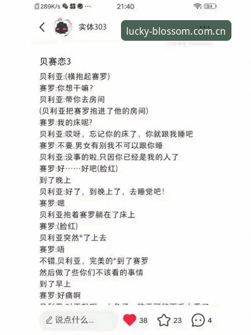 拉比奥转会风波详解：贝纳蒂亚亲述马赛更衣室真相