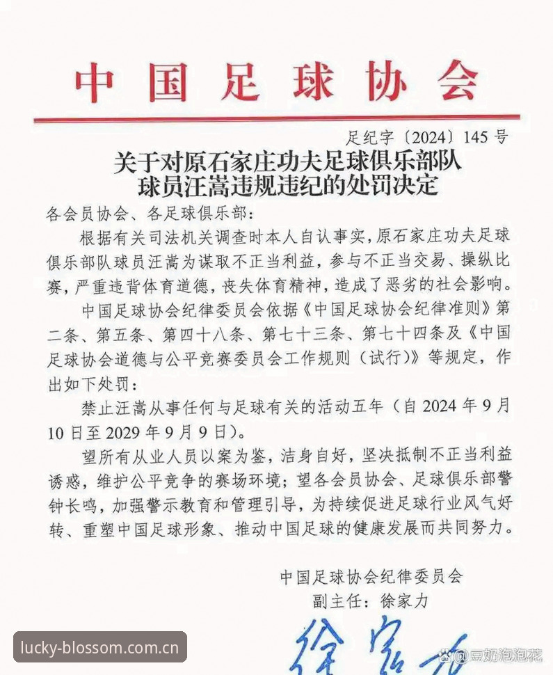 足球圈的"禁足风暴"为何再次升级？